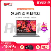 (New product spot)Lenovo Xiaoxin Pro14 standard pressure Ruilong edition 8-core R7-5800H 2 2K screen high-performance student net class portable portable thin game office laptop