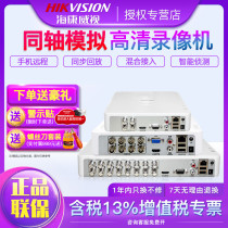 Hikvision 4 8 16-way analog coaxial hard drive video recorder DS-7104 7108 7116HGH-F1 N