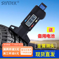 SYNTEK electronic digital display high precision tire ruler tire pattern measuring ruler 0-25mm depth vernier caliper