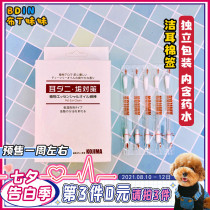 Pudding SISTER KOJIMA PET cotton swab ear cleaning dog ear cleansing liquid CAT ear mites REMOVAL 40 boxes