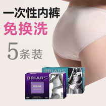 Travel outdoor business trip disposable underwear mens and womens pure cotton maternal confinement travel adult leave-in beauty salon sweat steaming