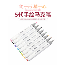 TOUCH FIVE alcohol-oily double-headed 48-color marker set Student watercolor pen Comic color art students special 80 colors 60 colors 100 colors hand-drawn marker POP painting watercolor