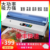 Aoye brand automatic vacuum sealing machine household small commercial dry and wet grain vacuum packaging machine