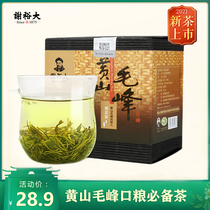 Xie Yu Dahongshan Maofeng 2021 New tea listed High mountain cloud tea Wild tea Maojian Green tea Sunshine tea