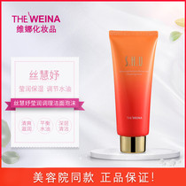 Vina silk Hui Ying Yu moisturizing and cleaning the face foam washed face milk Korea Weina Cosmetic Cleaning