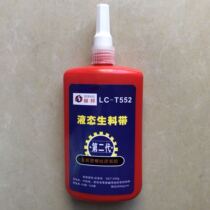 Hebang LC-T552 liquid raw material with metal pipe thread anaerobic adhesive thread locking agent sealant 250g