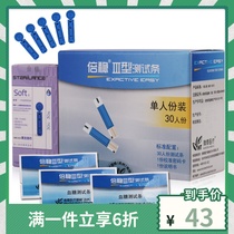 Steady blood glucose test paper stable type iii blood glucose test paper stable type 3 blood glucose test strip Independent 30 strips