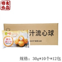 Arnold coconut juice flow Heart Ball frozen Sagi ball whole box 120 Western food fried dessert snack semi-finished commercial