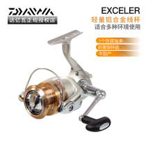 DAIWA dayiwa EXCELER HA spinning wheel fishing reel fishing reel Road Yalandawa long-distance Project