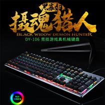 Deyilong DY-106 real mechanical keyboard desktop computer notebook e-sports cable 104 key non-rush Internet cafe
