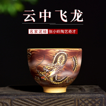 In the cup Qiankun innovation twisted mud Yixing famous Zhang Xiaoling tea cup Handmade Taoling personal cup Hand-painted dragon