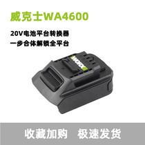 Vickers Lithium battery adapter WA4600 Green big foot adapter converter