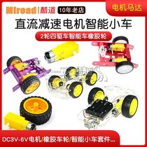 Motor motor DC3V-6V DC gear motor TT motor Strong magnetic 2-wheel four-wheel drive intelligent car rubber wheel