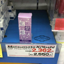 Spot Day Native Chez Moi Blue Purple Root neck film 30g