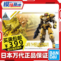 Spot Bando 30 minutes Mecha 30MM 1 144 B EXM-15 Boltanova Yellow