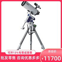 BOSMA Bocon Astronomical Telescope Tianlong Maca 150 1800 EM11 Electric Equatorial Instrument Reflex Reflective