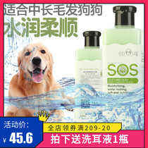Dog Baking Dew Sos Pet Shower Products Golden Mao Teddy Dog Shampoo Anti-itching Annual Carnival
