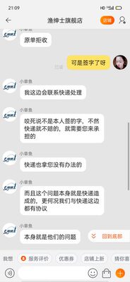 快递打开就是断的,盒子有点印子,没注意就签收了,结果老板不认账,说实话,就算不断质量也超级差,真的质量超级差,建议不要买,老板服务态度超级差,自己的货有问题,直接不认账了 快递打开就是断的,盒子有点印子,没注意就签收了,结果老板不认账,说实话,就算不断质量也超级差,真的质量超级差,建议不要买,老板服务态度超级差,自己的货有问题,直接不认账了