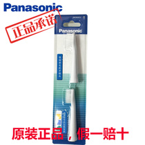 Panasonic electric toothbrush replacement toothbrush head DM71 original replacement brush head two pack WEW0972 W405 loose