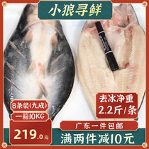 Open back fish Basha fish 9 percent 8 strips of fresh frozen Megongyu Baisha fish wicker roast fish special Guangdong