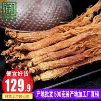 (250g sugar-free Red ginseng) red ginseng whole branch of red ginseng whole branch Changbai Mountain ginseng red ginseng red ginseng