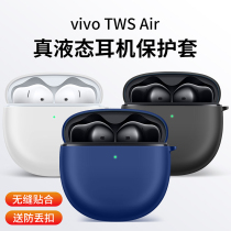 Suitable for vivotws Air protective sleeve vivotsair Bluetooth headphone cover shell anti-fall shell true wireless noise-reducing silicone protective charging case