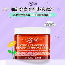 Kiehls Turmeric Cranberry Seed Energizing Brightening Mask Evens out skin tone and improves dullness