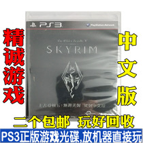 PS3 genuine game disc ancient scroll 5 boundless skyline legend version Skyrim legend version Skyrim Chinese spot