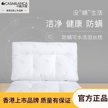 Kasa Tianjiao anti-mite washable feather pillow high school and low adult pillow ergonomic design neck protection and sleeping pillow