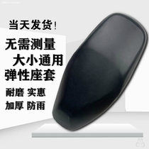 Applicable haute barons womens house mens electric cars 125t pedal motorcycle waterproof and thermal insulation cushion leather sunscreen cover