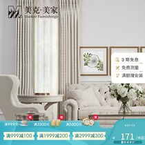 Meike Meijia curtains pine fog Cangran vitality American modern minimalist living room bedroom shading custom curtains