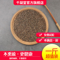 茺 Weizi Chinese Herbal medicine 500g g 茺 Weizi 茺 玉子 Motherwort 仔子 Non-smoked sulfur Non-wild