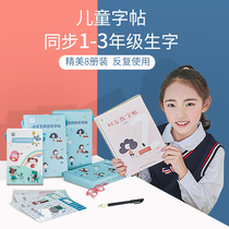 KK Tree Children's Calligraphy Books Primary School Students Grade 1 2 3 Synchronized Calligraphy Drawing Red Book Hard Pen Calligraphy Proximity Groove Pen Shun Numbers Daily Practice One Typebook Teaching Edition Up and Down