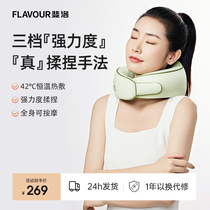 FLAVOLUR Filocervical massager neck physical kneading neck and leg hand multifunctional full body dredge massage instrument