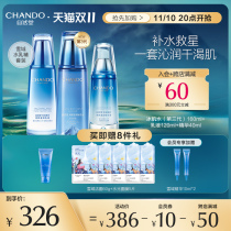 Chando Snow Region Lotion Essence Set Hydrating Lock Moisturizing Repair Soothing Niacinamide Moisturizing Brightening Nourishing