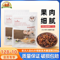 Kexi rose-flavored raisins 100g wash-free ready-to-eat seedless snacks snowflake crisp toast home baking raw materials