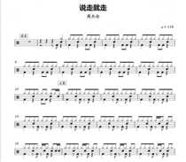 (122) Zhou Jilun-to walk just as he walked the frame-drum jazz drums original drum music pop music