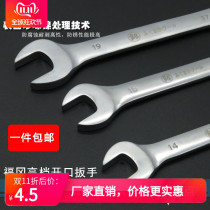 Fukuoka double-head Open-end wrench Japan imported 8-10mm double wrench 41-46 ultra-thin Open-end wrench set