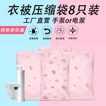 Extra large air extraction vacuum compression bag quilt clothing vacuum air packing large large storage bag
