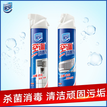 Home air conditioning cleaning agent free to remove free to clean sterilization hanging cabinet machine household decontamination 360ml*2 bottles