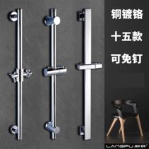 Shower shower shower fixing bracket lifting rod copper non-punching 304 stainless steel adjustable punching nozzle base