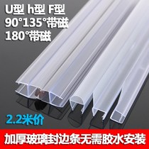 Plastic rubber strip hard frameless balcony sealed side strip shower room water retaining strip glass door seam door and window h sealing strip partition