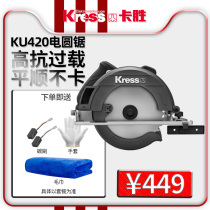 Kaseng electric circular saw KU420 cutting machine woodworking household multifunctional table saw industrial grade high power portable chainsaw
