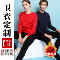 High-end sweater custom printed logo corporate overalls plus velvet pure cotton autumn and winter round neck jacket embroidery tooling custom