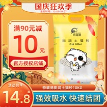 Special Meow de Cat sand 10kg kg 20kg bentonite cat sand low dust group absorbent deodorant soil sand ball sand
