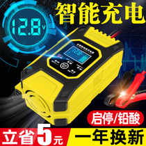 Motorcycle car battery charger 12V high power battery charger automatic intelligent universal repair