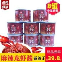 Hubang hot sauce spicy crayfish sauce 50g * 8 cans of spicy mixed rice Tiger help chili sauce Tiger pasta