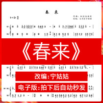 Spring Come D Tune The Guzheng Trio Grand Division Leroen Aunt Pure Zheng Guzheng Spectrum Electronic Video Automatically Shipped