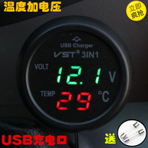 Smoke hole USB mobile phone charger car temperature voltmeter digital display thermometer car voltmeter