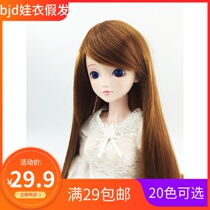 bjd sd3468 1 3 1 4 1 6 points leaf Loli toy doll doll wig oblique bangs long straight hair